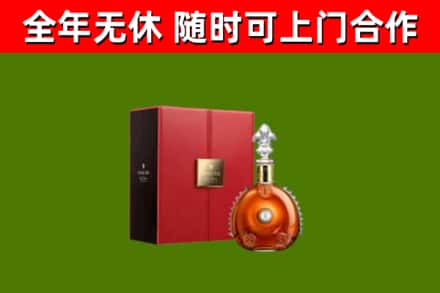 鹤峰县回收路易十三