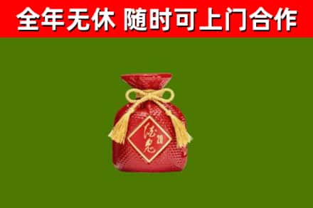 鹤峰县回收酒鬼酒