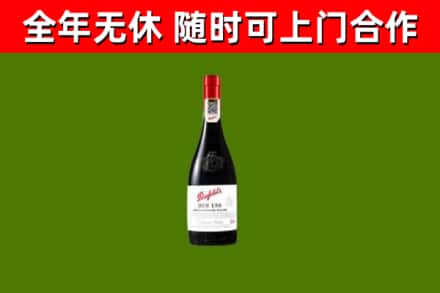 鹤峰县回收奔富红酒